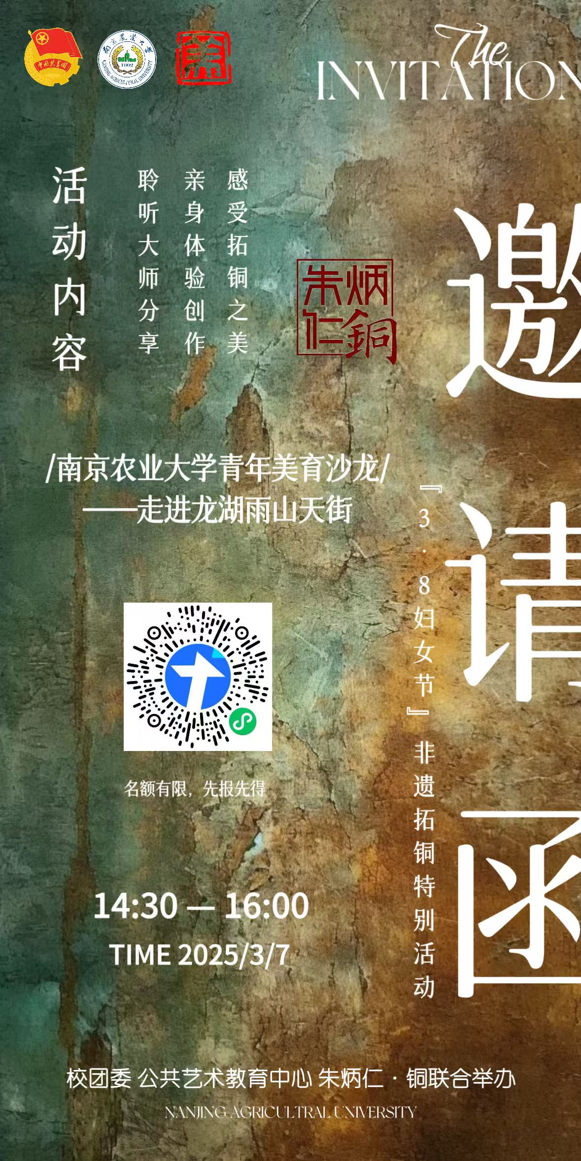 邀请函设计