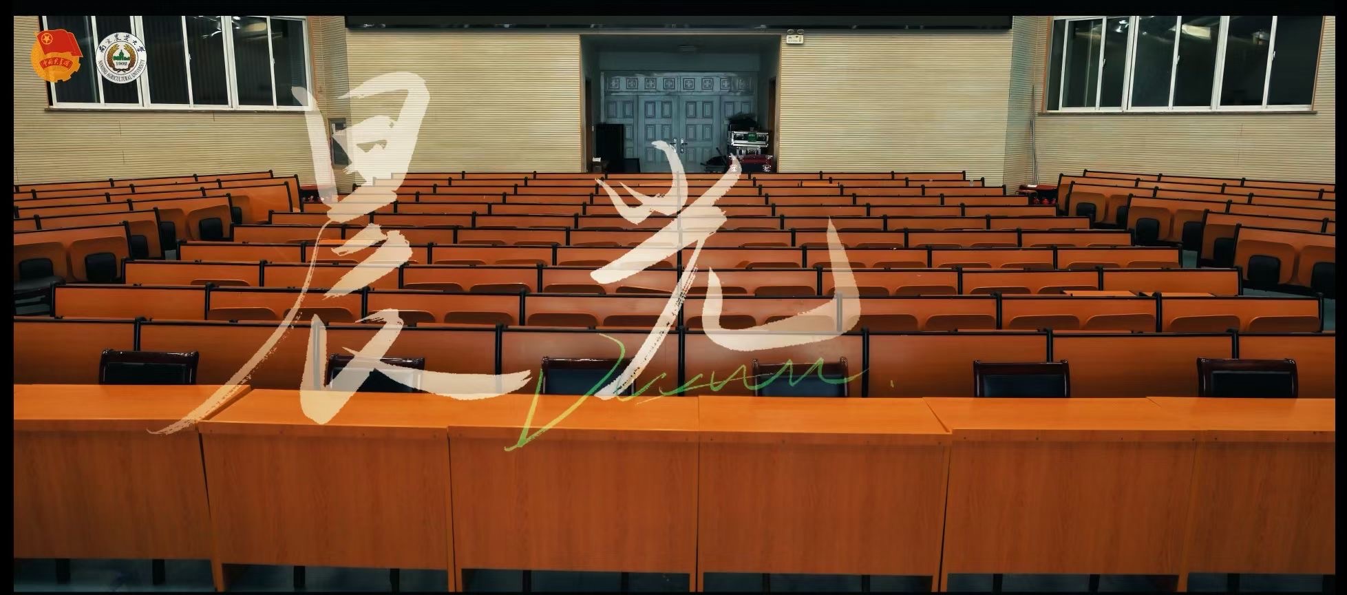 南京农业大学毕业MV-Cover
